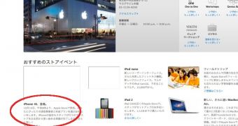 iPhone 4S listing on Apple's Japan web site