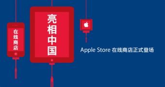 Apple Store China artwork