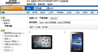 Amazon China web site (screenshot)