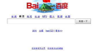 Baidu's doodle