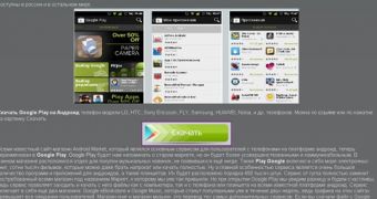 Cybercriminals Keep Up: Rogue “Google Play” Sites Spotted
