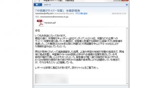 Malicious emails carry fake Mandiant report