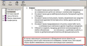Underground software EULA (unfortunately, it's in Russian)