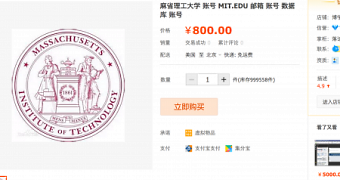 Email account sold on Taobao offers access to MIT library