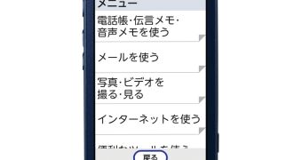 Fujitsu's Raku-Raku SMART PHONE