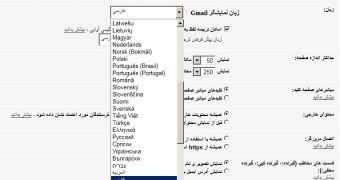 Gmail in Persian