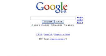 Google China's homepage
