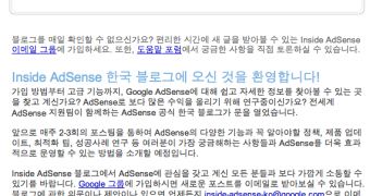 The Korean Inside AdSense