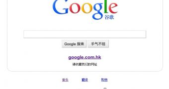 The latest update to the Google China homepage