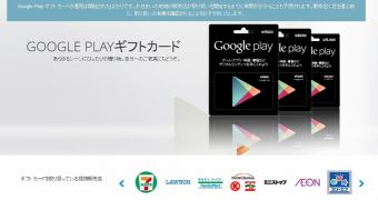 Google Play Gift cards now available in Japan