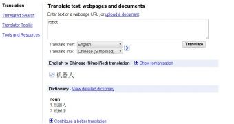 The text-to-speech feature on Google Translate is now available for the Chinese language