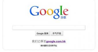 The new Google.cn landing page