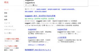 Suggestions still work on Google Saerch Japan