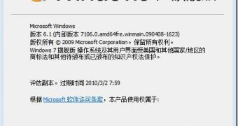 Windows 7 Build 7106