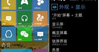 Alleged screenshot of Windows Phone 10
