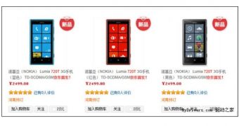 Nokia Lumia 720T now on pre-order in China