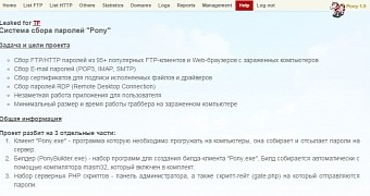 Help page in Russian for Pony loader