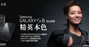 Samsung Galaxy S II DUOS Announced in China