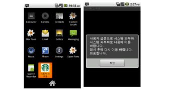 SMS Trojan disguised as popular coffee shop coupon app