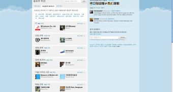 Twitter in Korean