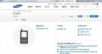 Samsung SM-G906 (the updated Galaxy S5) spotted on support page placeholder