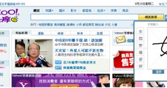 Yahoo Taiwan and Hong Kong now supports hand writing