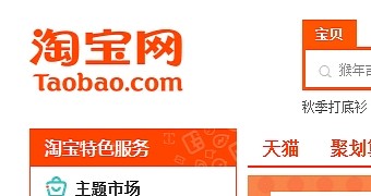 Some TaoBao user accounts accessed during cyber-attack