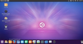 Ubuntu Kylin 16.10 Alpha 1
