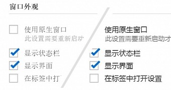 New options for Chinese users