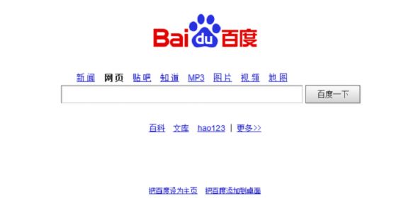 Baidu Employees Arrested After Receiving Payments for Deleting Posts