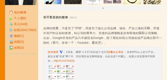 Ex-Google China Chief Silenced on Weibo Where He Has 30 Million Followers