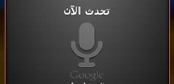 Google Launches Voice Search for Android in the Middle East