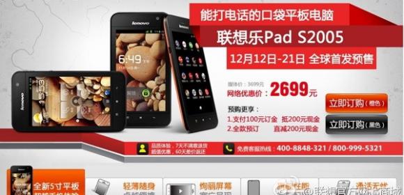 Lenovo LePad S2005 Now Available for Pre-Order in China for $390 (295 EUR)