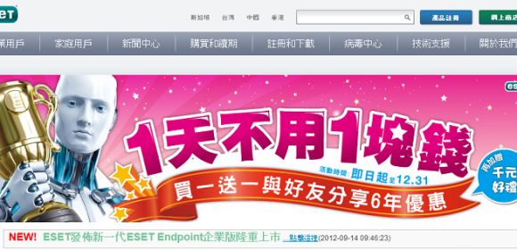 Persistent XSS and SQL Injection Flaws on ESET Taiwan Website Fixed
