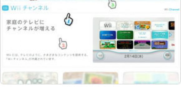 The Wii Opera Browser Is Finished - First Look