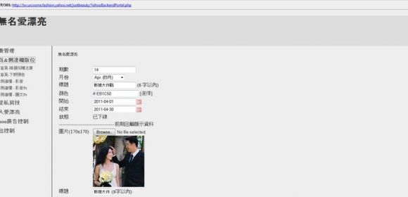 Various Vulnerabilities Found on Yahoo Taiwan’s Fashion Subdomain – Video