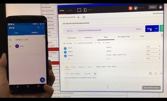 The Moplus SDK working silently in the background of an Android phone