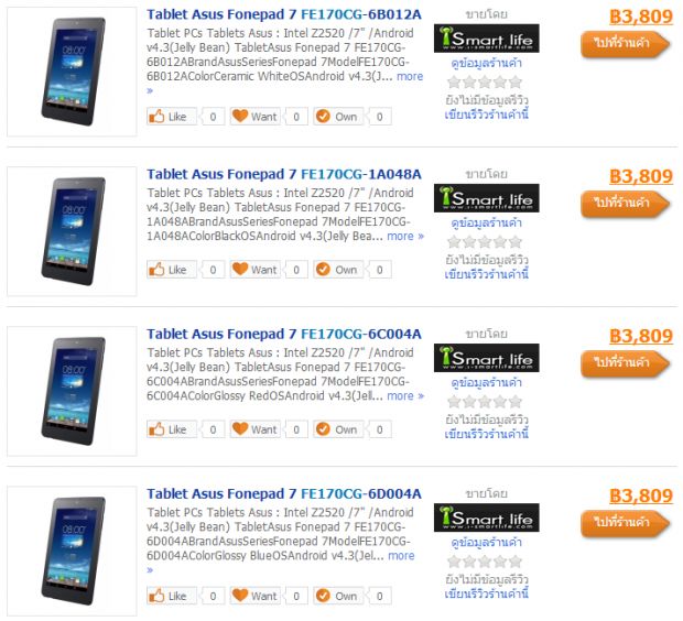 ASUS FonePad K012 will be a cheap tablet/phone