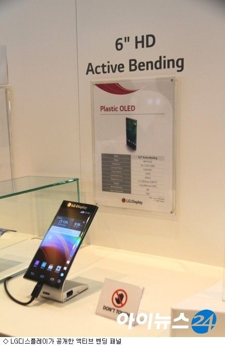 LG dual-edged display phone prototype