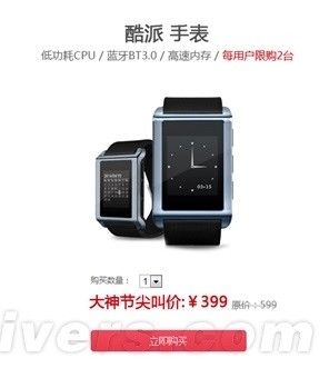 CoolPad also introduced a basic smartwatch