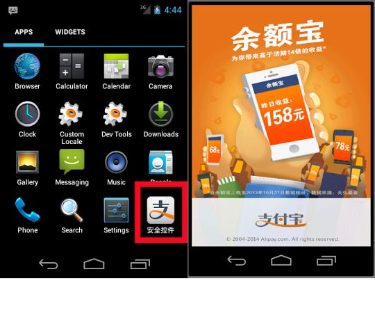 App's name: AliPay-Security Controls