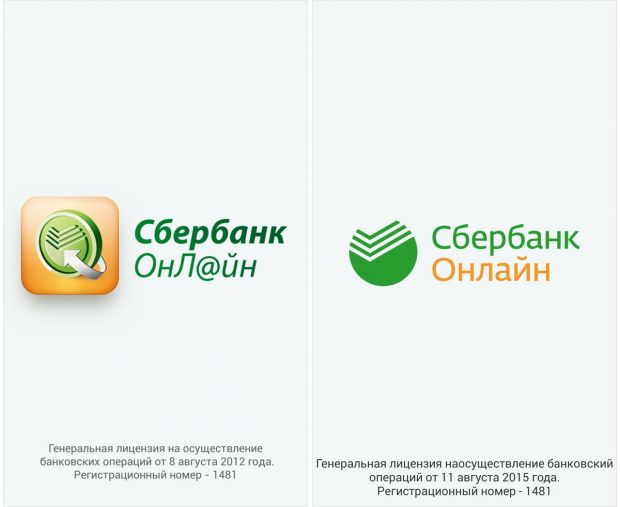 Real Sberbank app on the left, fake one on the right