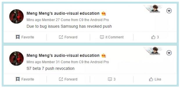 Weibo post regarding Samsung's halt in pushing 7.0 Nougat update
