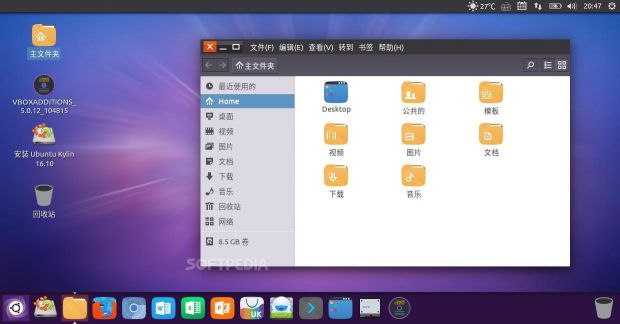 The default file manager in Ubuntu Kylin 16.10
