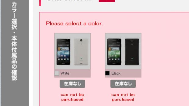 Sony’s Xperia GX sold out