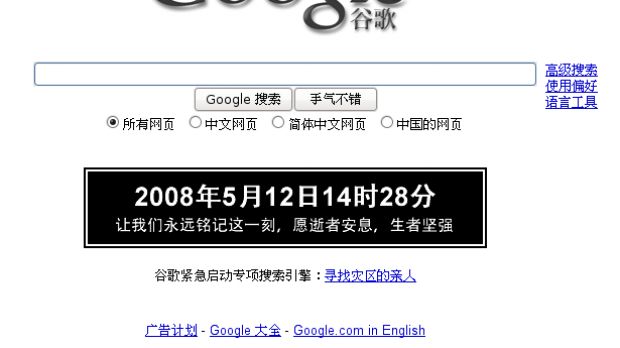 The Google China doodle