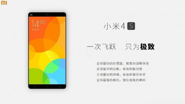 Xiaomi Mi 4s teaser