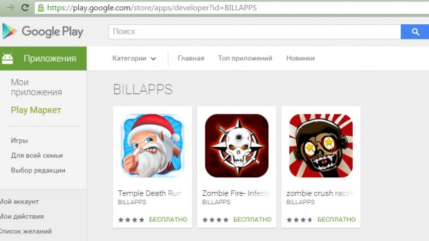 Google Play Store infected with malware