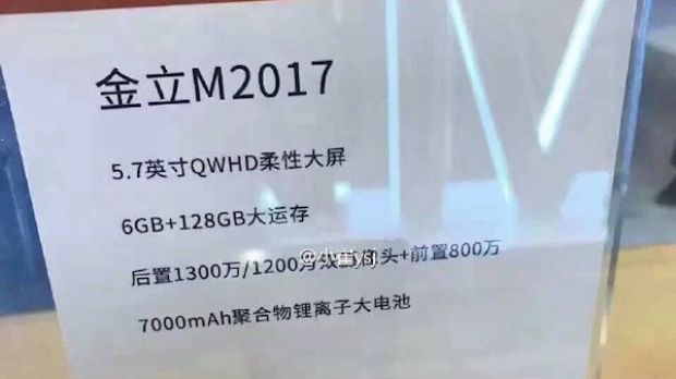 Gionee M2017 leaked specs